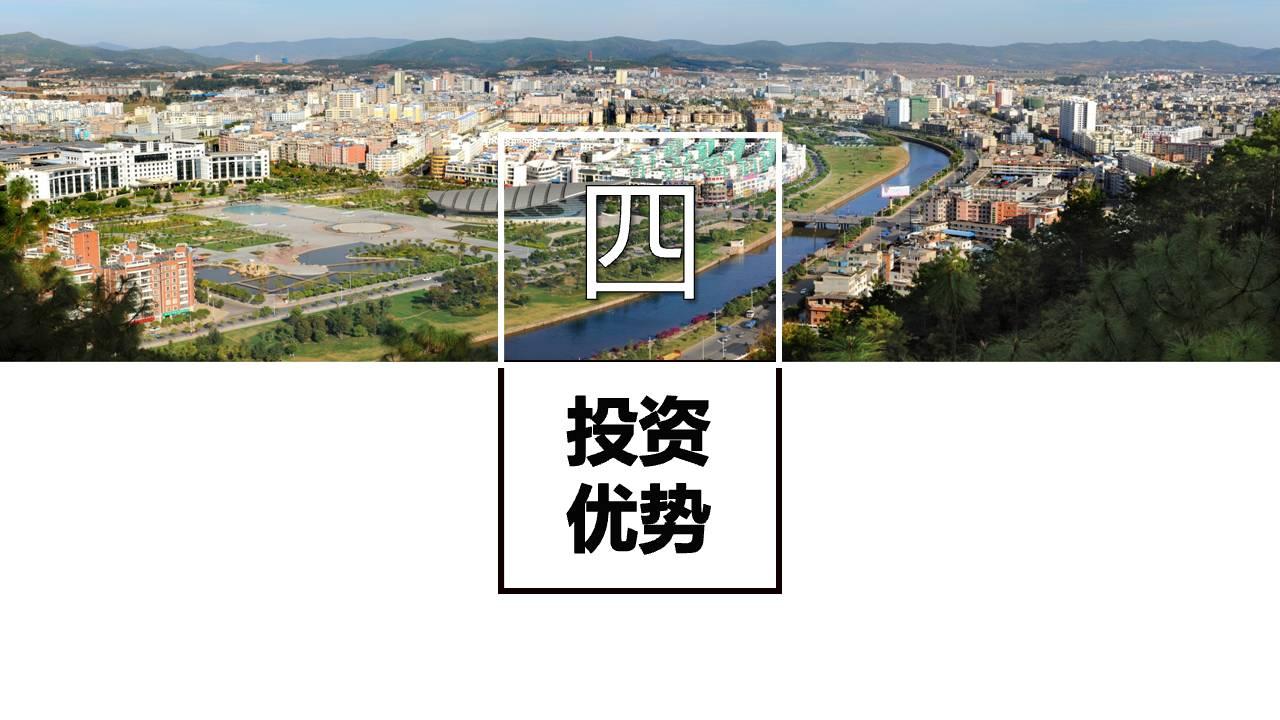 楚雄市大健康产业城开发建设项目