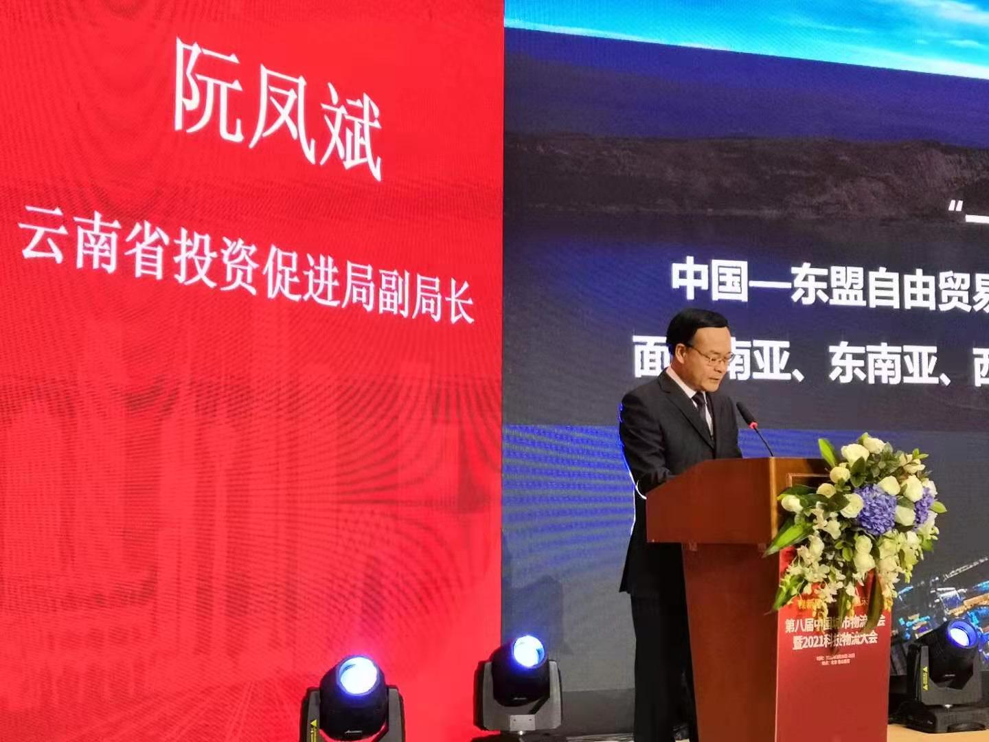 阮凤斌副局长赴北京参加第八届中国城市物流大会