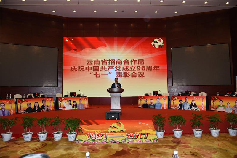 龙乔忠副局长宣布知识竞赛开始