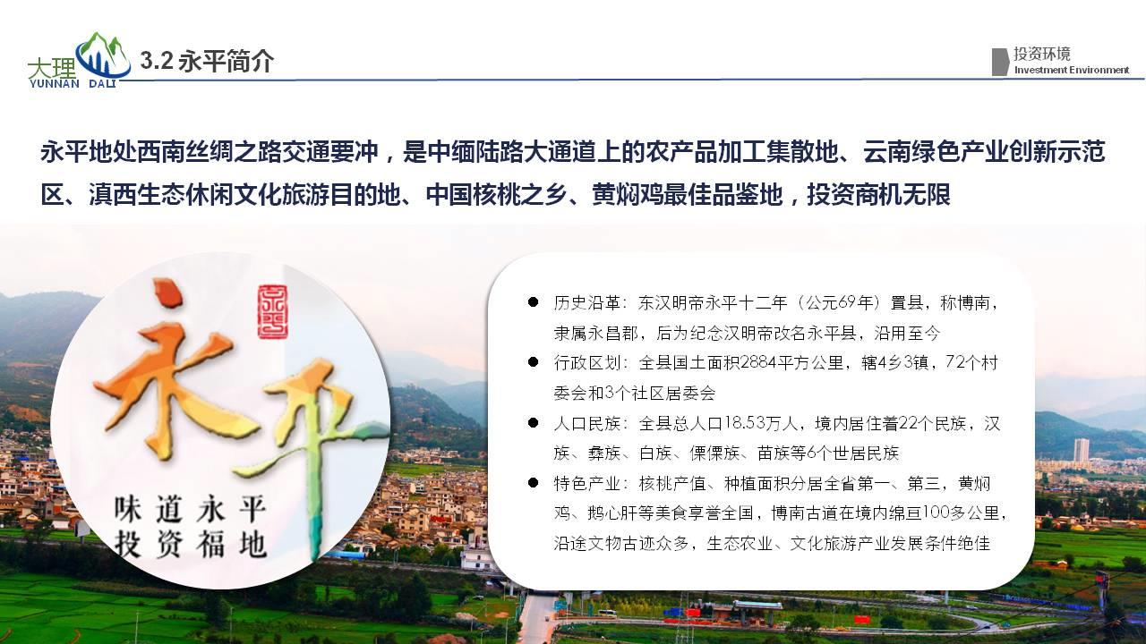 永平县曲硐文化旅游区景区品质提升建设项目