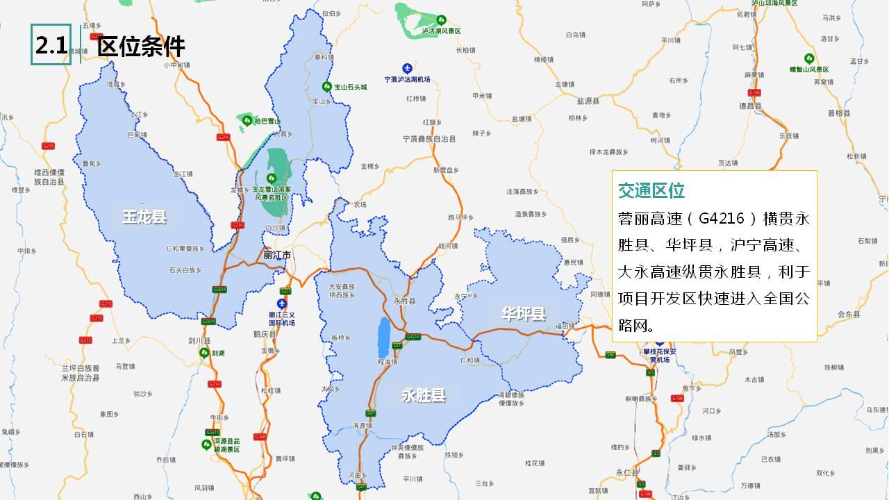 华坪县,玉龙县项目概述项目依托金沙江流域河谷地带的自然资源,果蔬